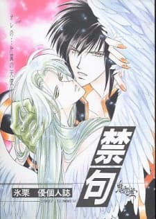 Seimaden: Kinku