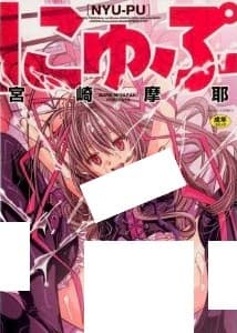 Nyu-Pu
