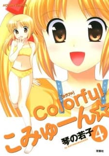 Colorful Commune☆