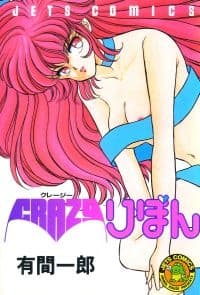 Crazy Ribbon