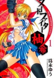Combattante nue Yuzuki