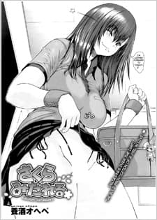 Sakura Midareru