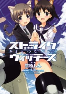 Strike Witches : Le ciel qui nous relie