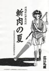 Samurai Spirits Zankuro Musoken