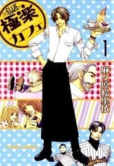 Gokuraku Café