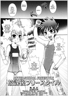 Houkago Freestyle