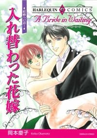 Le mariage de l'année
