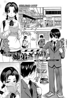 Kyoudai Zakari