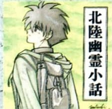 Hokuriku-Geistergeschichte