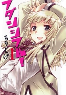 Fudanshiful!