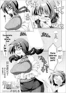 Abunai Kagaku to Oneechan