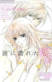 Namida ni Nureta Koi