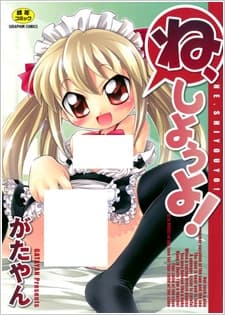 Ne, Shiyouyo!