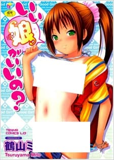 Iiko Ga Iino?
