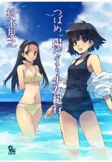 Tsubame: Hidamari Shoujo Kikou