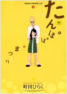 Tanpopo no Matsuri