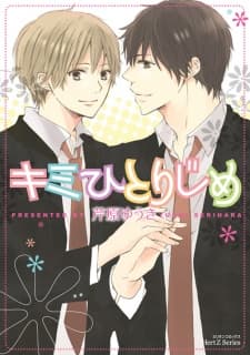 Kimi Hitorijime