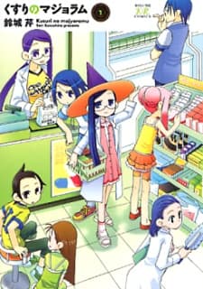 Kusuri no Majoramu