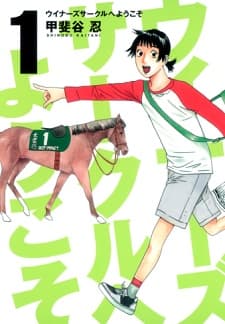 Winner's Circle e Youkoso