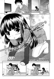 Imouto HDD Crash