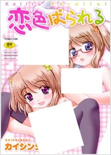 Koiiro Parallel