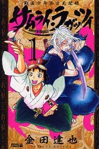 Samurai Ragazzi: Sengoku Shounen Seihou Kenbunroku