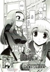 Manken no Fujiki-san
