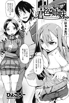 You-Colored Sisters