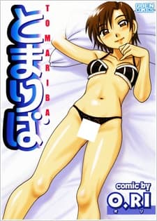 Tomariba