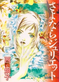 Sayonara Juliet