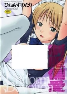 Seifuku Henai