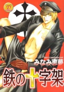 Tetsu no Juujika
