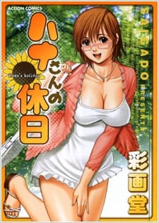 Hana-san no Kyuujitsu