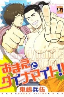 Omae to Dynamite!!