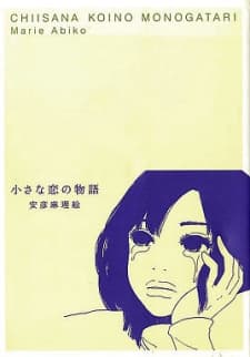 Chiisana Koino Monogatari