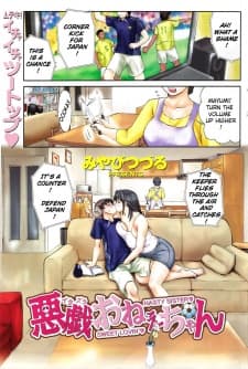 Itazura Oneechan