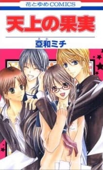 Tenjou no Kajitsu