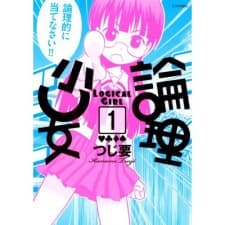 Ronri Shoujo