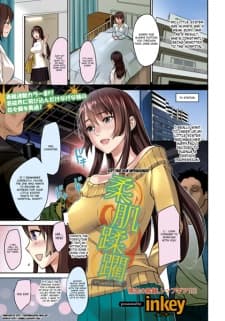 Yawahada Juurin