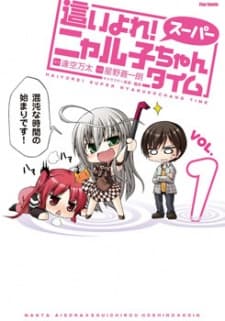 Haiyore! Super Nyaruko-chan Time