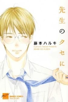 Sensei no Kuse ni