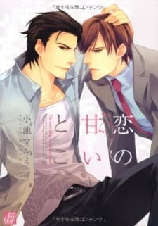 Koi no Amai Koto