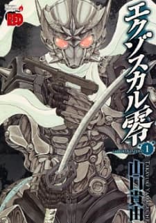 Exoskull Zero