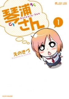 Kotoura-San