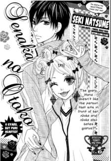 Senaka no Otoko