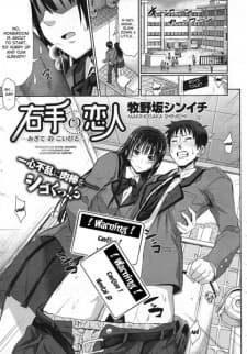 Migite no Koibito