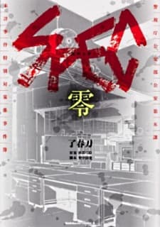 Spec: Rei