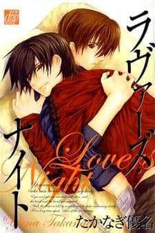 Lovers Night
