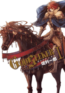 God Seeker