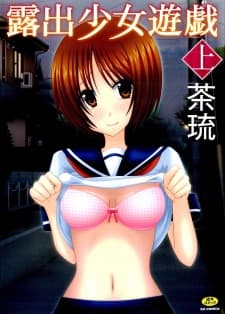 Roshutsu Shoujo Yuugi